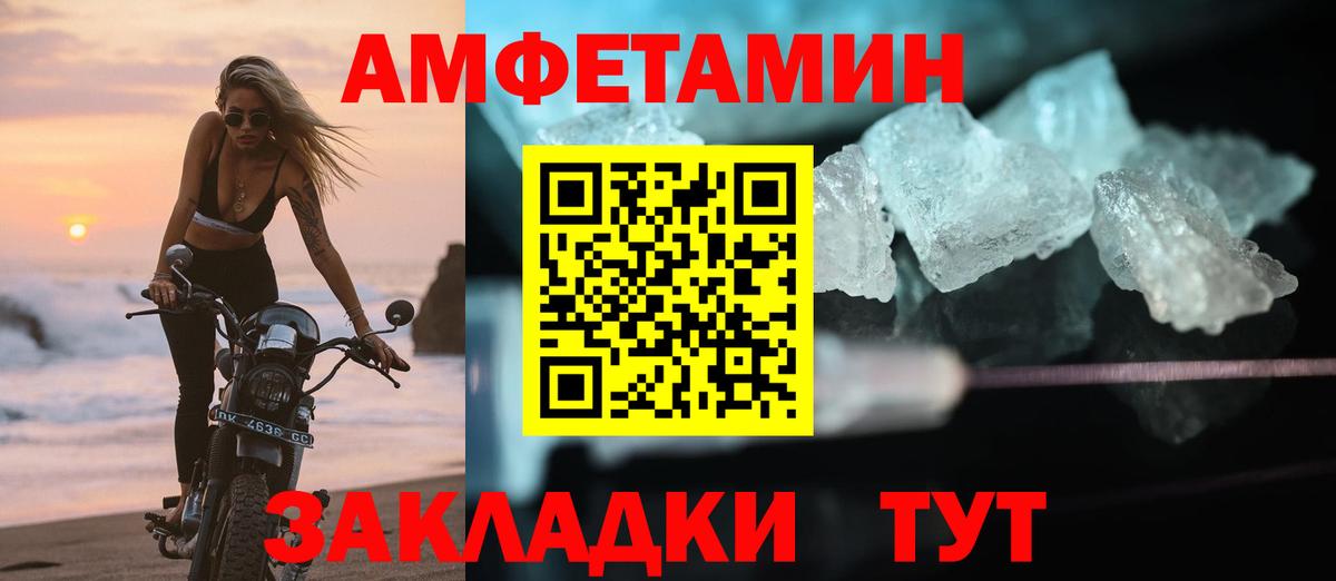 АМФЕТАМИН VHQ Орск