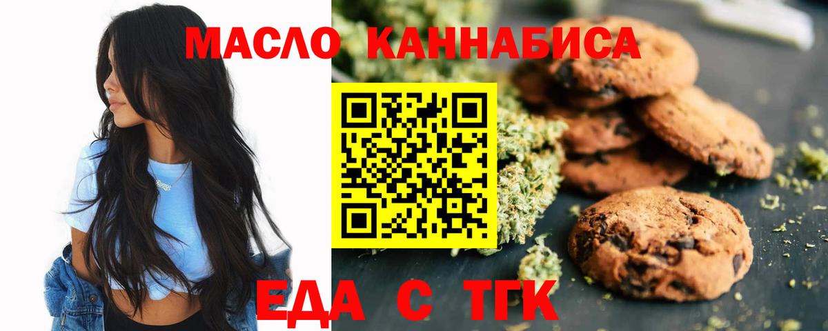 Орск  Canna-Cookies марихуана  Вход с VPN 