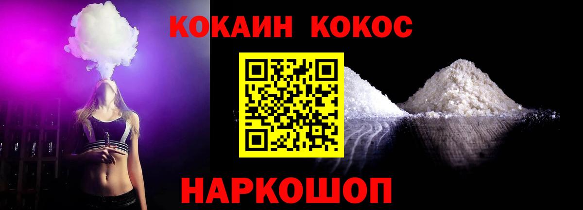 Канабис  Вход с VPN  Кокаин  Альфа ПВП СК кристаллы  МЕФ  ГАШИШ  COCAIN  Орск  Мефедрон  