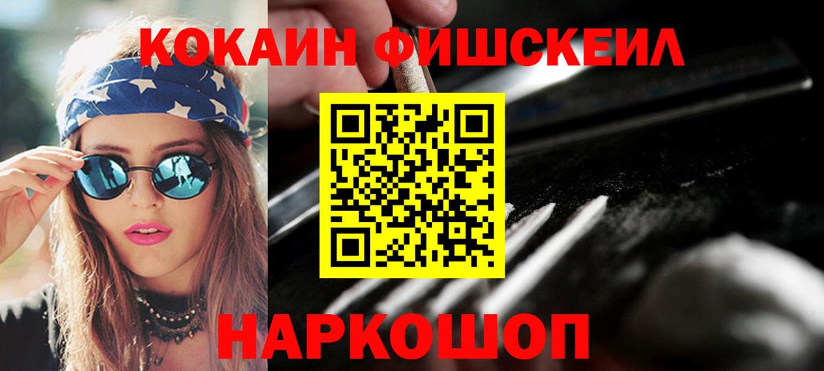 COCAIN 99% Орск