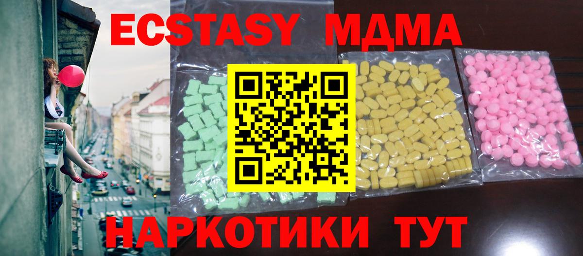 ЭКСТАЗИ mix Орск