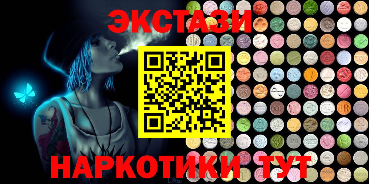 Экстази MDMA  ЭКСТАЗИ  где купить наркоту  Орск  Вход с VPN  ЭКСТАЗИ Philipp Plein 