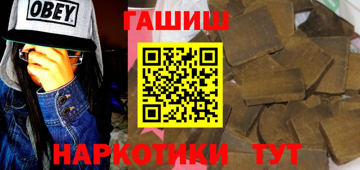 ГАШИШ Premium  Вход с VPN  Гашиш хэш  ГАШИШ  Орск 