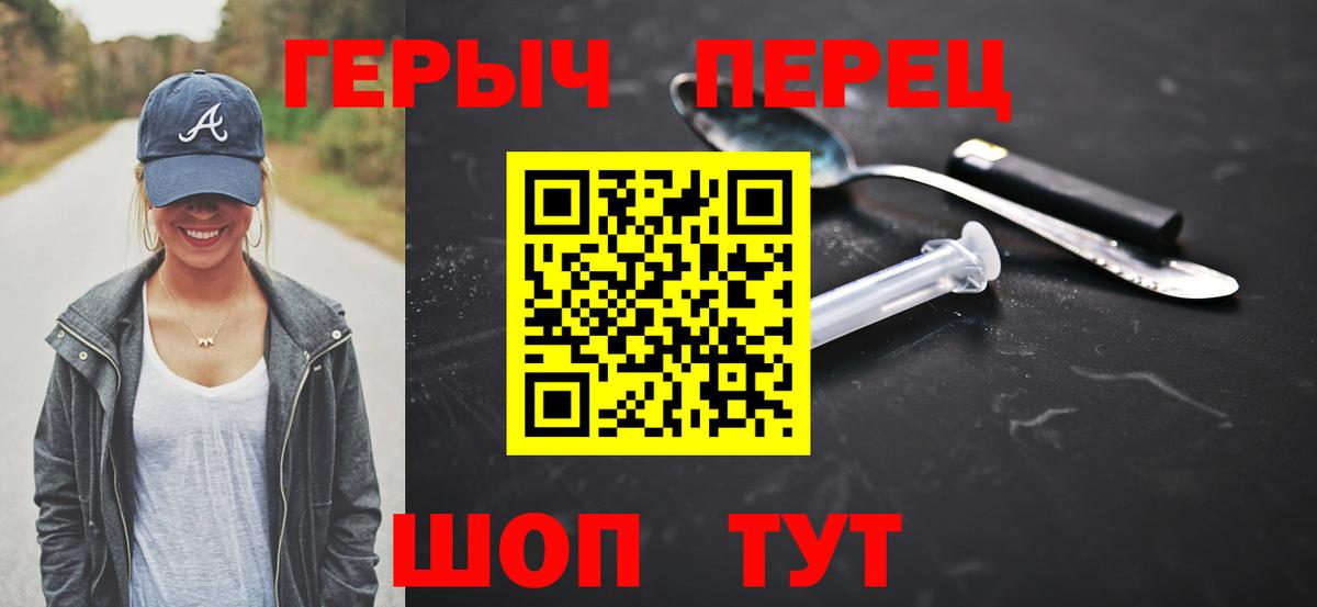 Героин VHQ  ГЕРОИН  Орск  Вход с VPN 