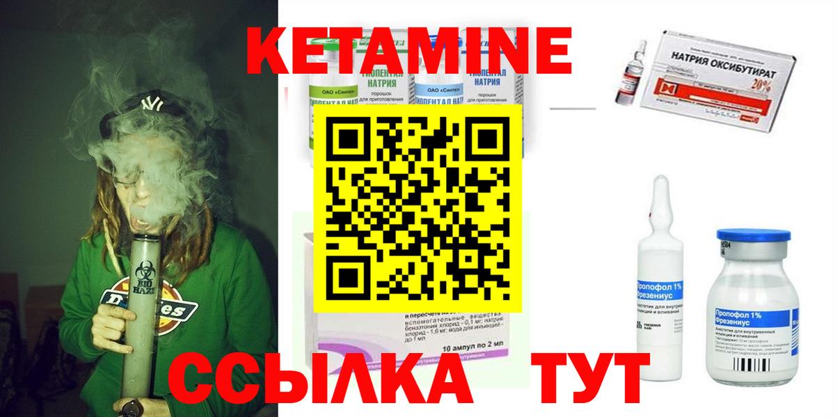 КЕТАМИН VHQ  Кетамин ketamine  Орск  mega как зайти  Вход с VPN 