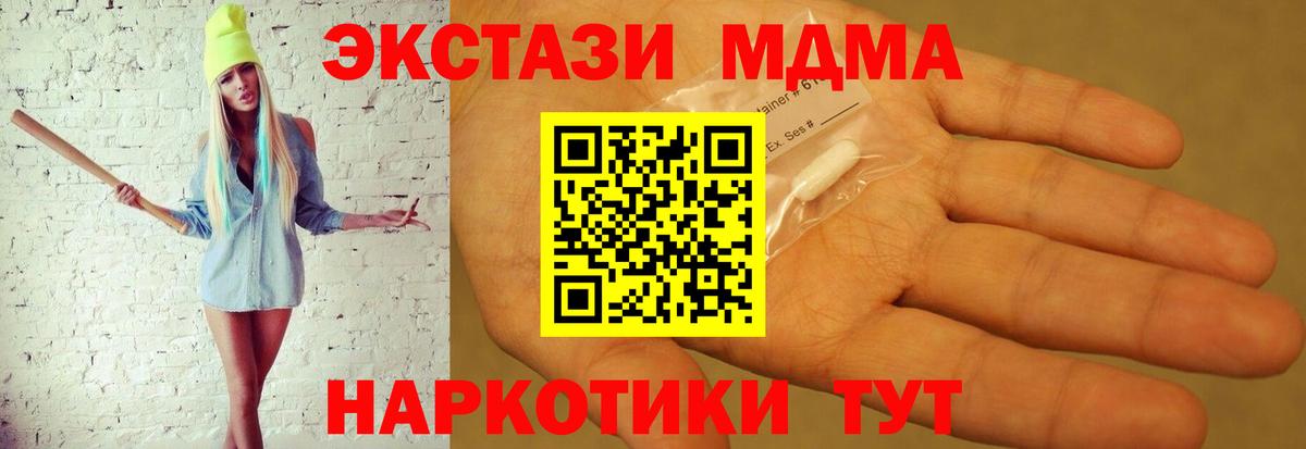 МДМА Molly Орск