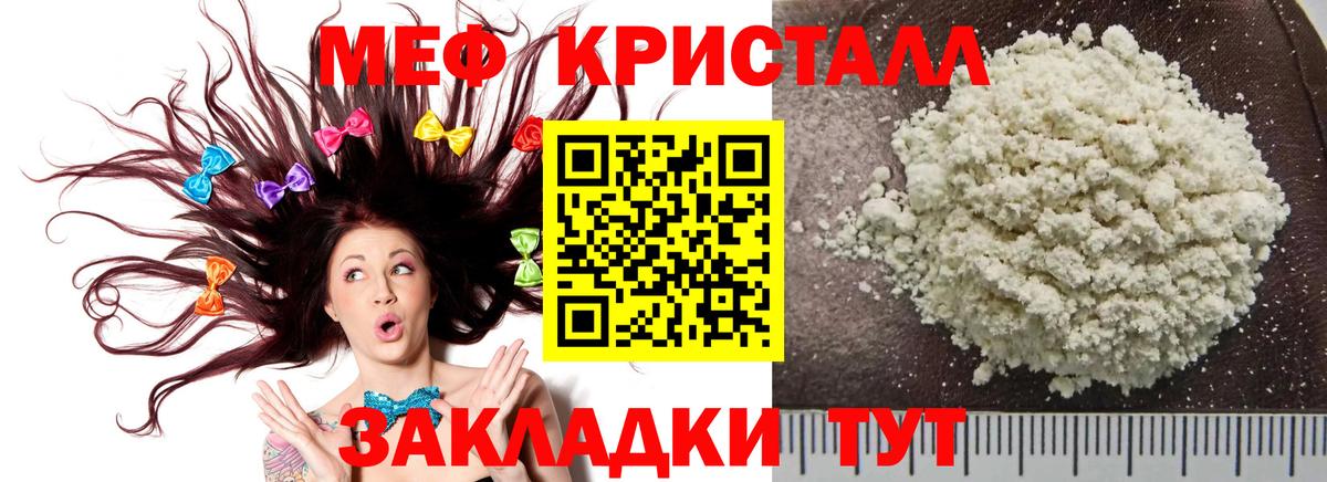 МЕФ VHQ  МЕФ VHQ  Мефедрон  Вход с VPN  Орск 