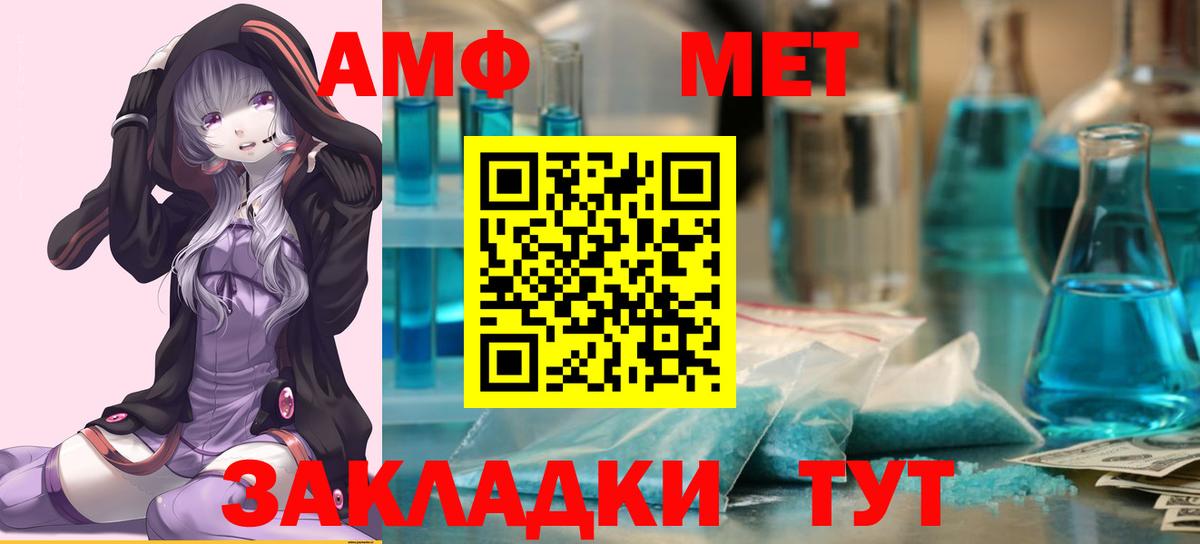 МЕТАМФЕТАМИН Декстрометамфетамин 99.9%  Метамфетамин  Орск  Вход с VPN 