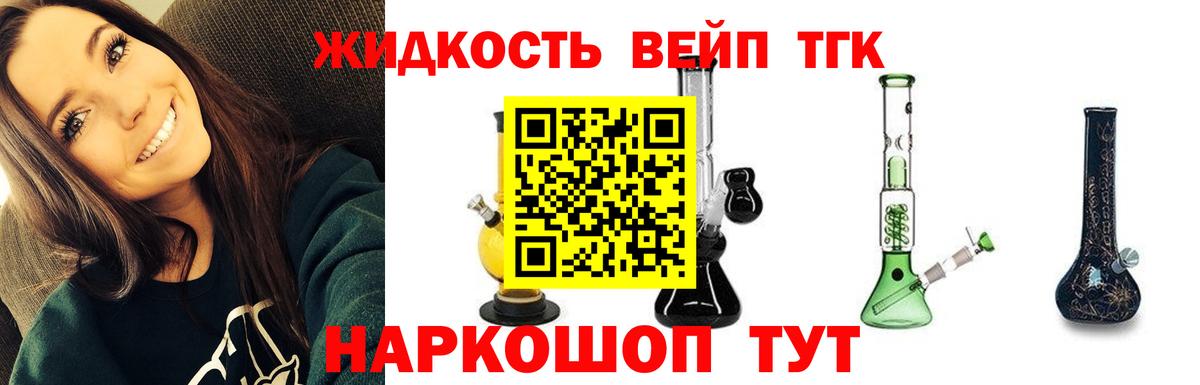 ТГК гашишное масло Орск
