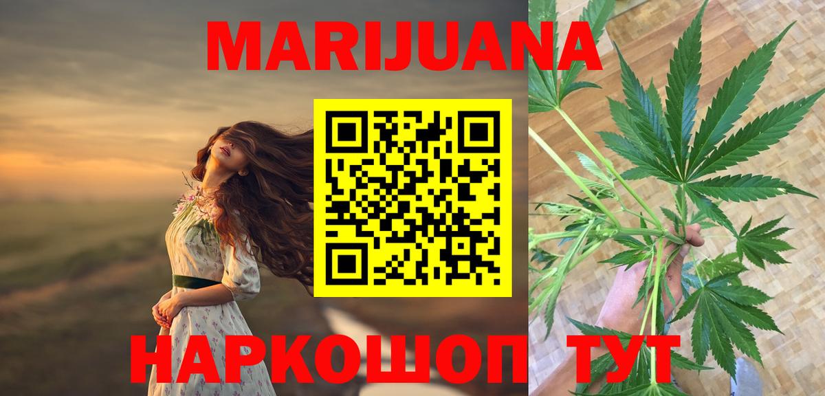 Орск  Конопля SATIVA & INDICA  МАРИХУАНА AK-47  Каннабис THC 21%  Каннабис LSD WEED  Вход с VPN 